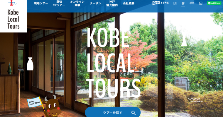 神戸ジャーナルにKOBE LOCAL TOURSが取り上げられました