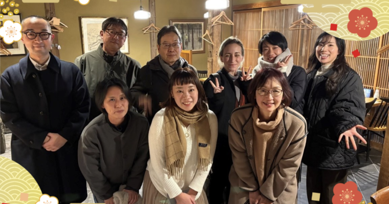 2026年　新年のごあいさつ